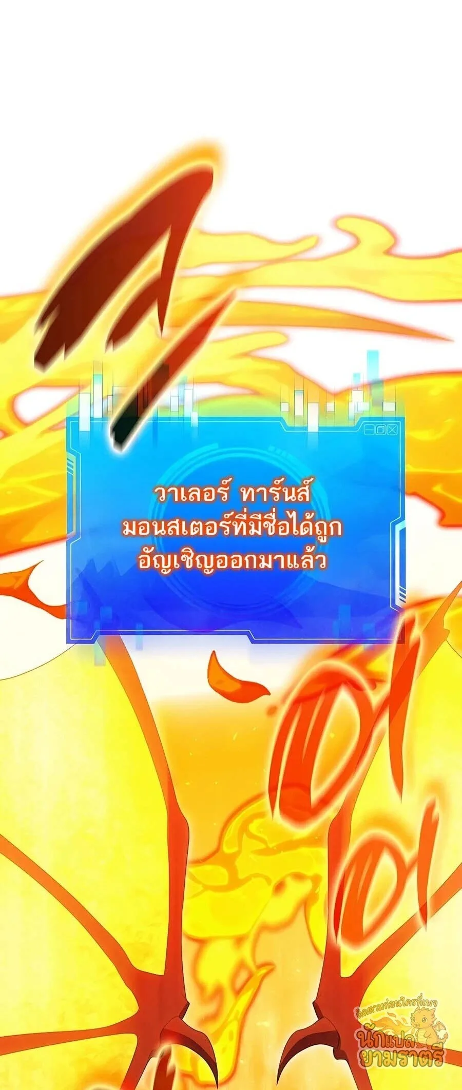 My Lucky Encounter From The Game Turned Into Reality ตอนที่ 65 หน้า 80