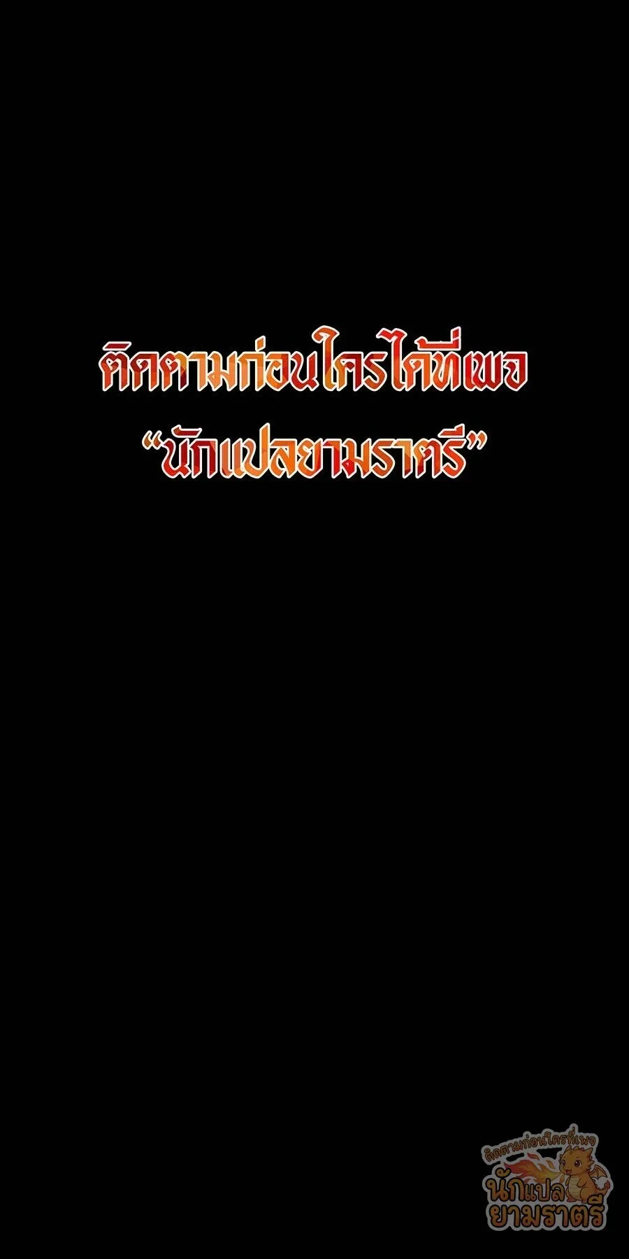 My Lucky Encounter From The Game Turned Into Reality ตอนที่ 65 หน้า 94