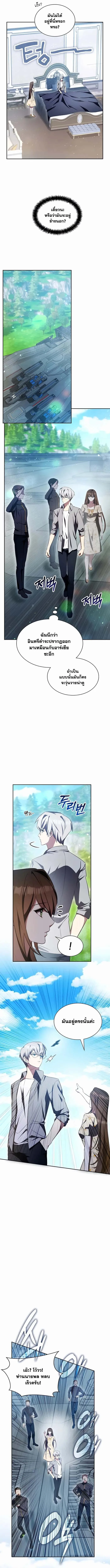 My Lucky Encounter From The Game Turned Into Reality ตอนที่ 8 หน้า 4