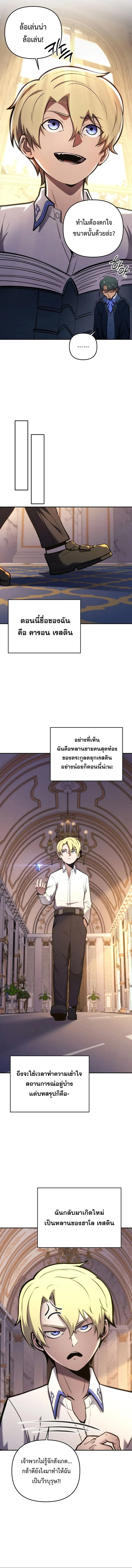 The Mad Dog of the Duke’s Estate ตอนที่ 1 หน้า 11