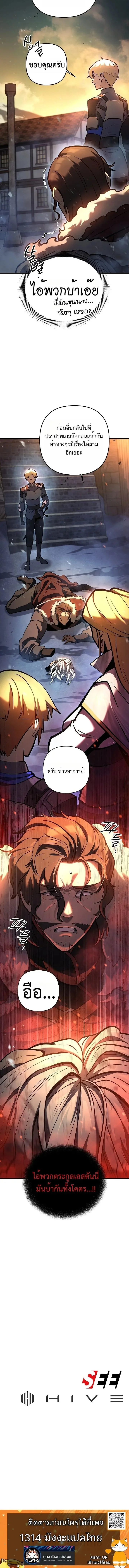 The Mad Dog of the Duke’s Estate ตอนที่ 10 หน้า 15