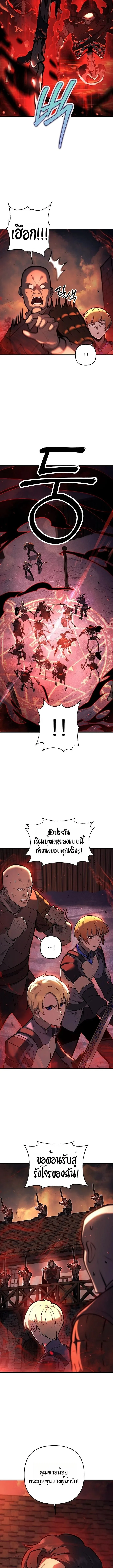 The Mad Dog of the Duke’s Estate ตอนที่ 10 หน้า 2
