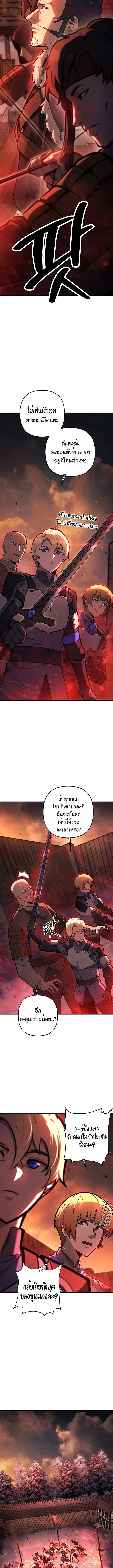The Mad Dog of the Duke’s Estate ตอนที่ 10 หน้า 3
