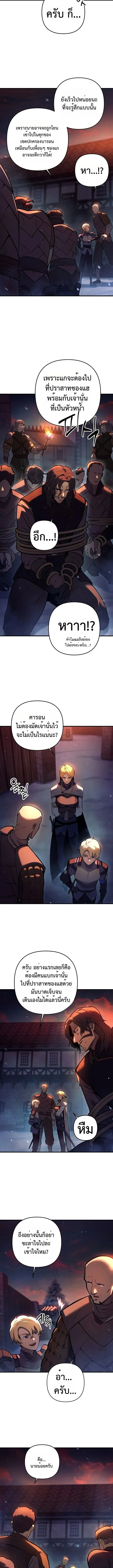 The Mad Dog of the Duke’s Estate ตอนที่ 11 หน้า 2