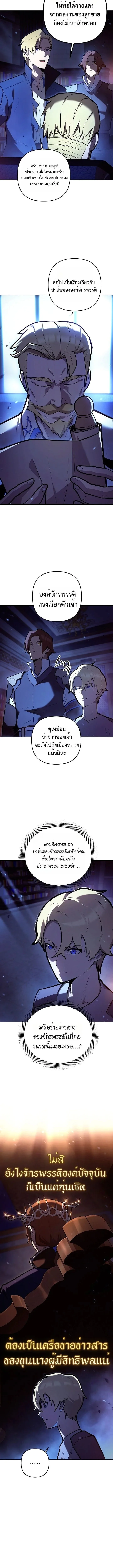 The Mad Dog of the Duke’s Estate ตอนที่ 13 หน้า 6