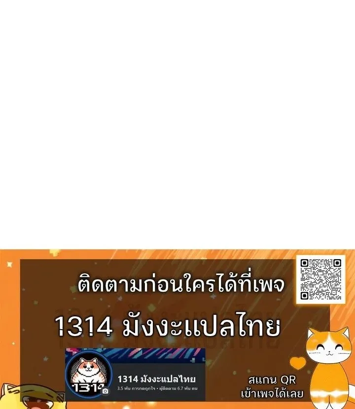 The Mad Dog of the Duke’s Estate ตอนที่ 14 หน้า 13