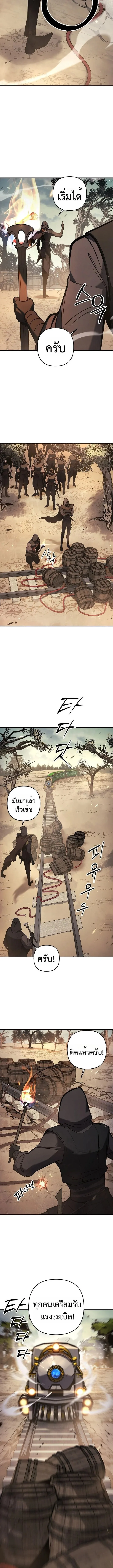 The Mad Dog of the Duke’s Estate ตอนที่ 15 หน้า 12