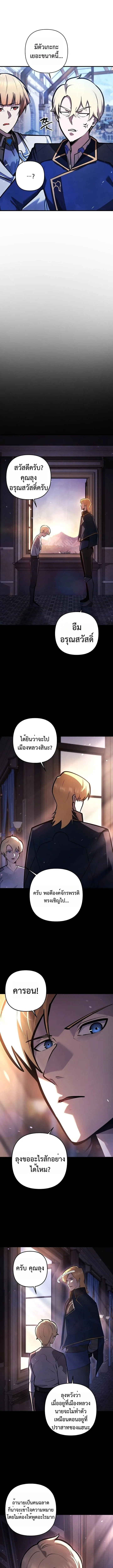 The Mad Dog of the Duke’s Estate ตอนที่ 15 หน้า 2