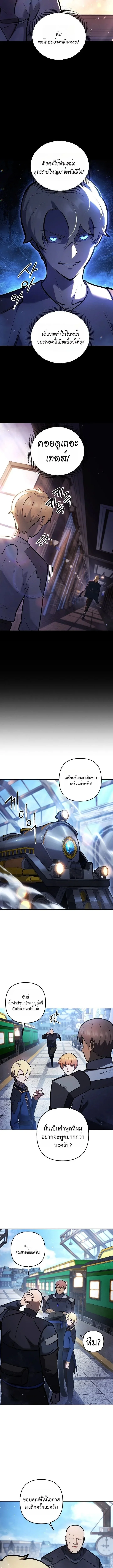 The Mad Dog of the Duke’s Estate ตอนที่ 15 หน้า 4