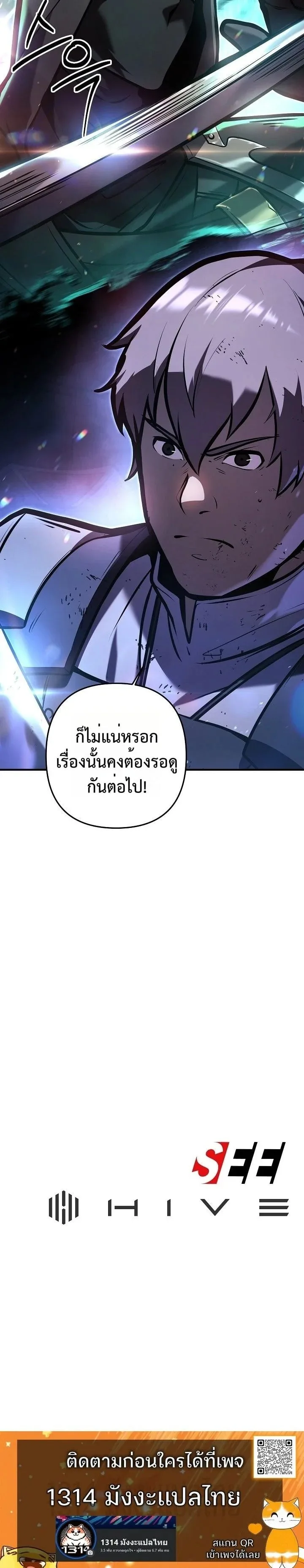 The Mad Dog of the Duke’s Estate ตอนที่ 16 หน้า 13