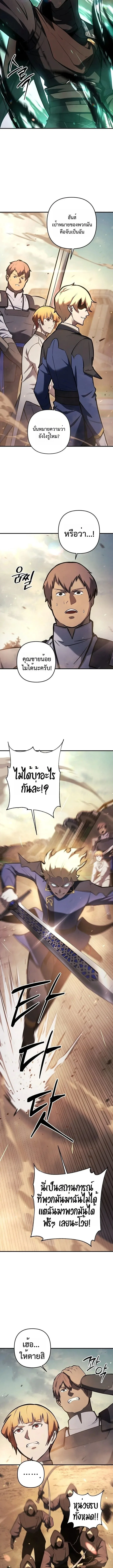 The Mad Dog of the Duke’s Estate ตอนที่ 16 หน้า 9