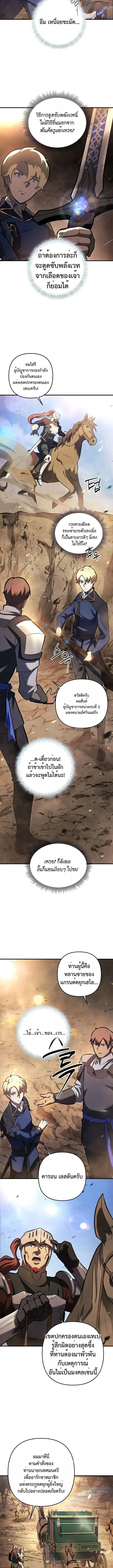 The Mad Dog of the Duke’s Estate ตอนที่ 18 หน้า 2