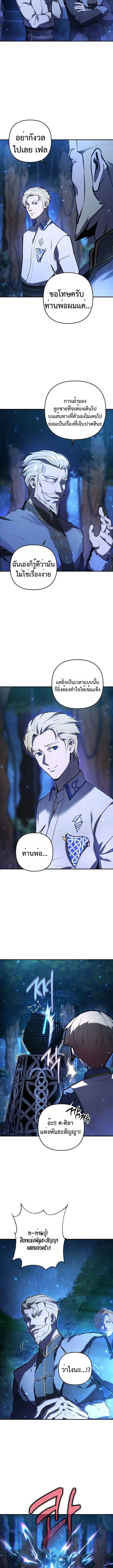 The Mad Dog of the Duke’s Estate ตอนที่ 3 หน้า 17