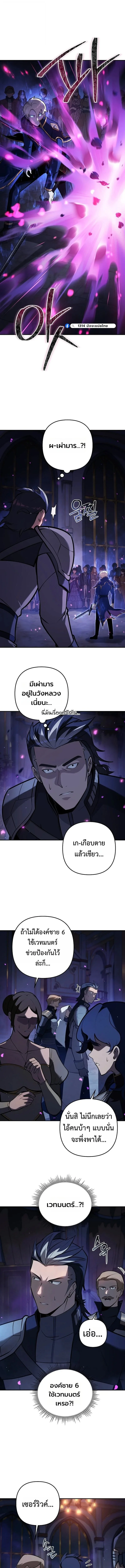 The Mad Dog of the Duke’s Estate ตอนที่ 33 หน้า 9