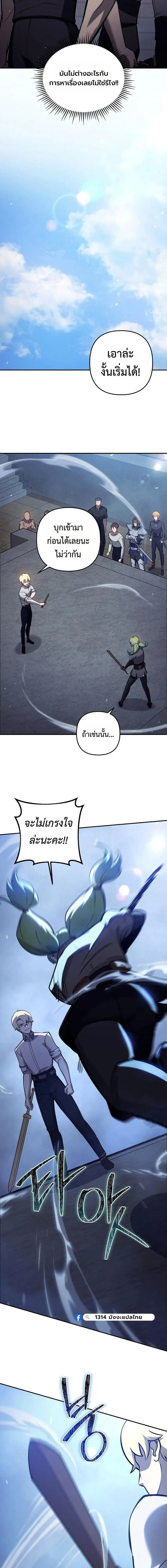 The Mad Dog of the Duke’s Estate ตอนที่ 35 หน้า 13