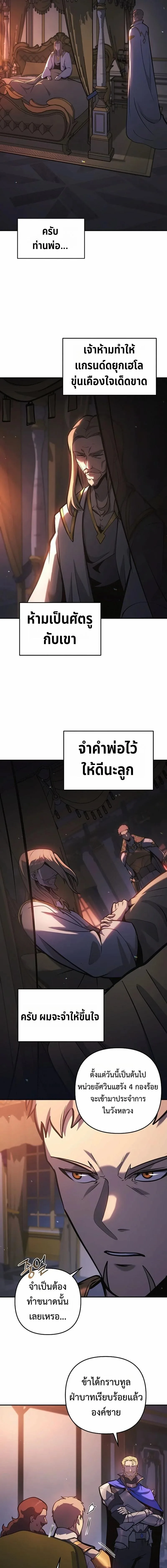The Mad Dog of the Duke’s Estate ตอนที่ 37 หน้า 15