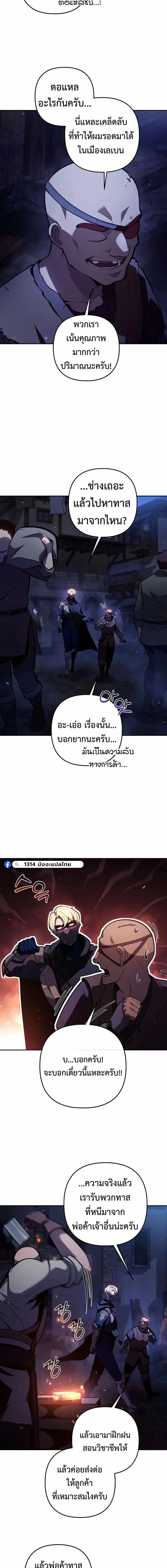 The Mad Dog of the Duke’s Estate ตอนที่ 43 หน้า 6