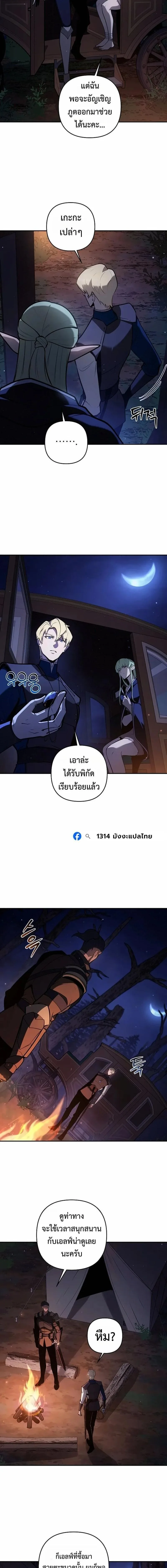 The Mad Dog of the Duke’s Estate ตอนที่ 45 หน้า 12