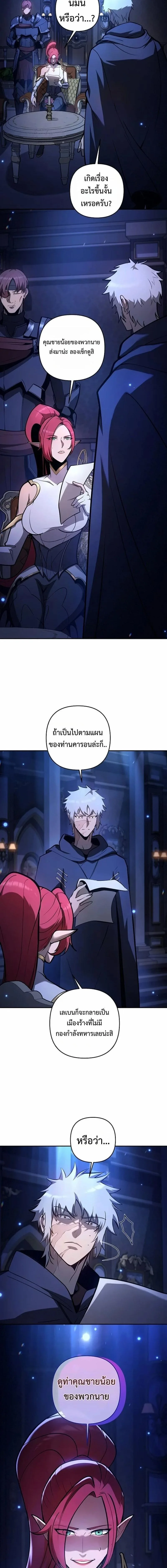 The Mad Dog of the Duke’s Estate ตอนที่ 45 หน้า 16