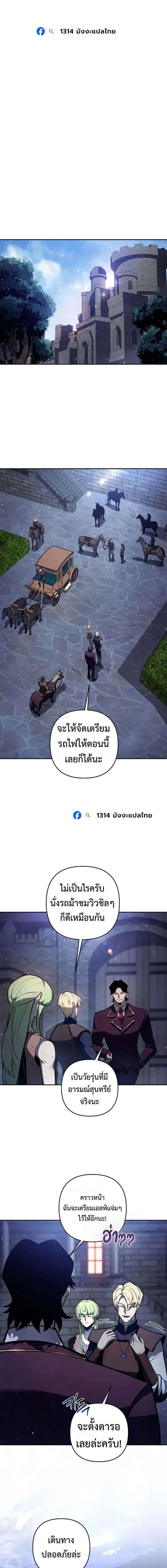 The Mad Dog of the Duke’s Estate ตอนที่ 45 หน้า 7