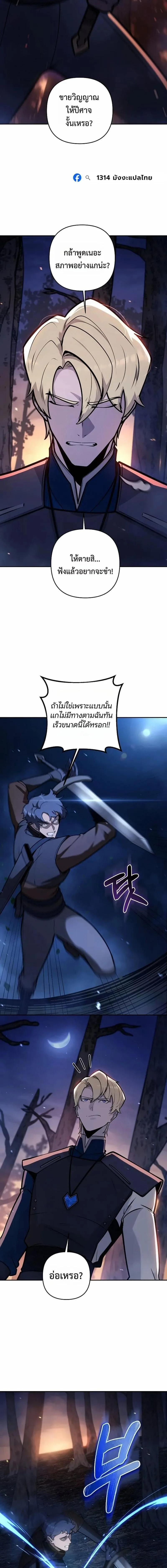The Mad Dog of the Duke’s Estate ตอนที่ 46 หน้า 16