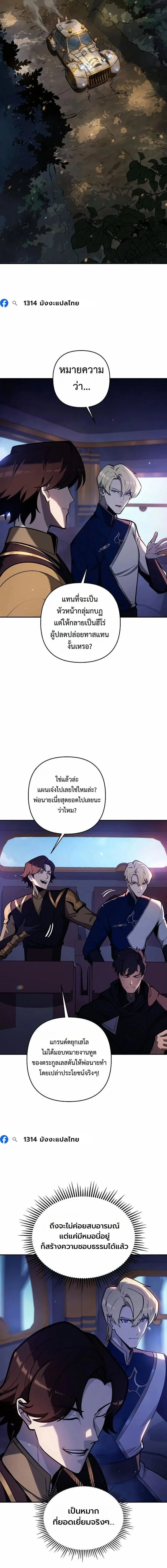 The Mad Dog of the Duke’s Estate ตอนที่ 47 หน้า 15