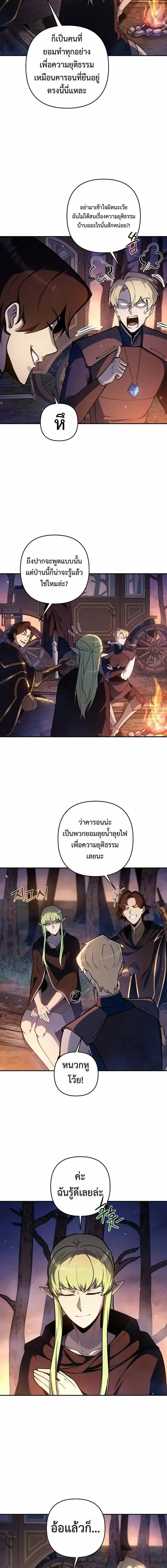 The Mad Dog of the Duke’s Estate ตอนที่ 47 หน้า 4