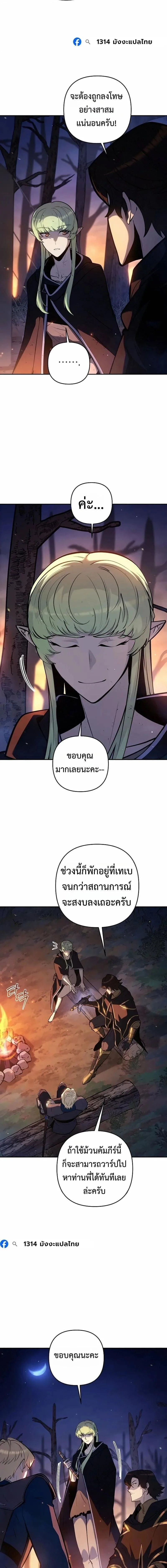The Mad Dog of the Duke’s Estate ตอนที่ 47 หน้า 7