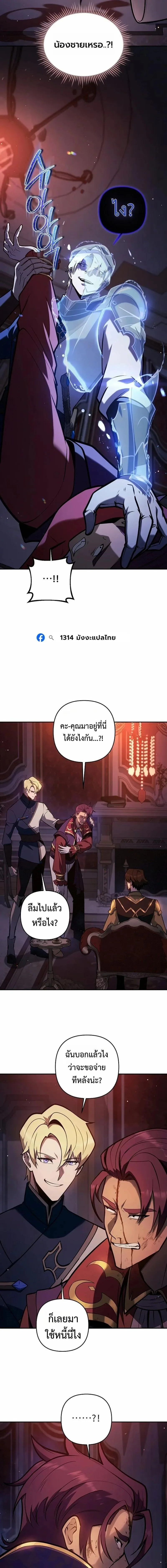 The Mad Dog of the Duke’s Estate ตอนที่ 48 หน้า 15