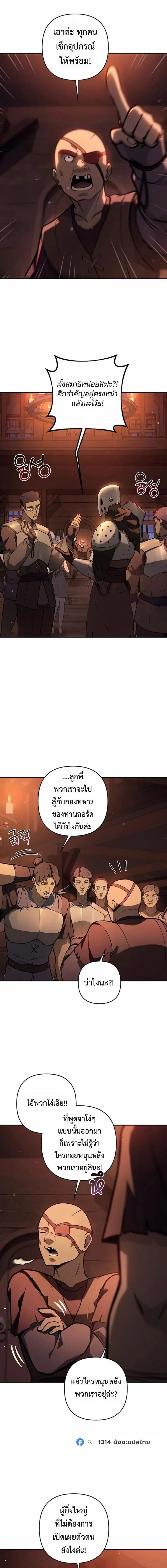 The Mad Dog of the Duke’s Estate ตอนที่ 49 หน้า 6