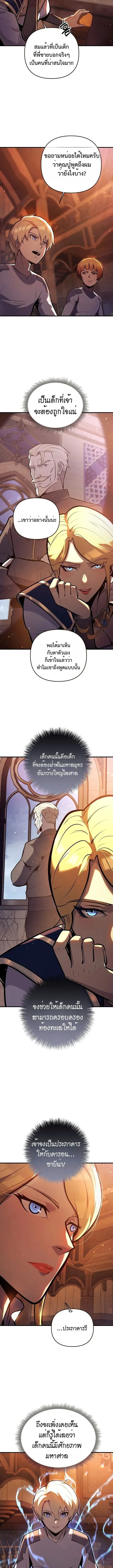 The Mad Dog of the Duke’s Estate ตอนที่ 5 หน้า 2
