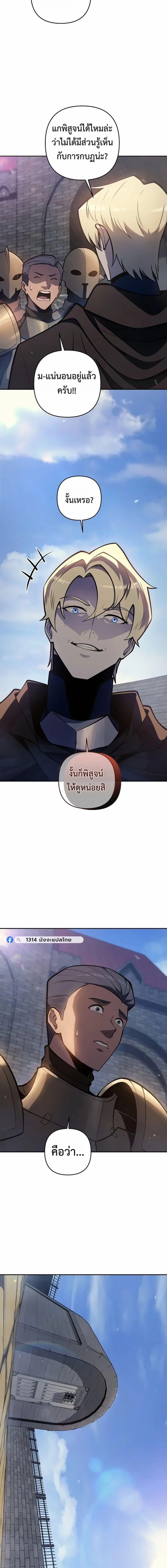 The Mad Dog of the Duke’s Estate ตอนที่ 50 หน้า 15