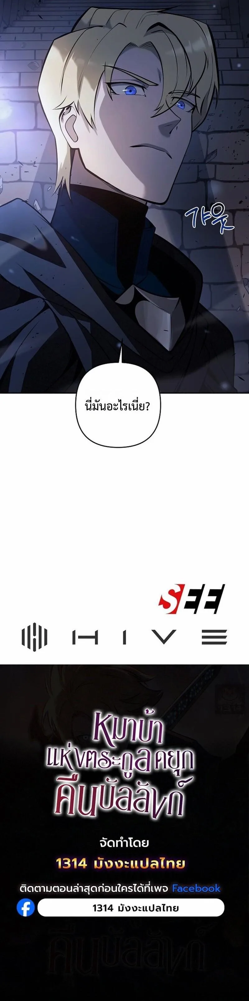 The Mad Dog of the Duke’s Estate ตอนที่ 50 หน้า 20