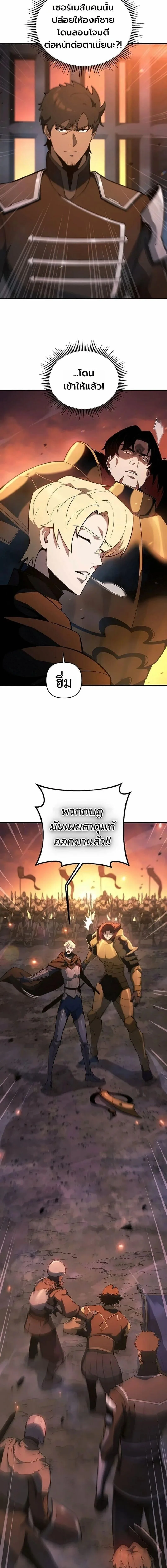 The Mad Dog of the Duke’s Estate ตอนที่ 53 หน้า 11