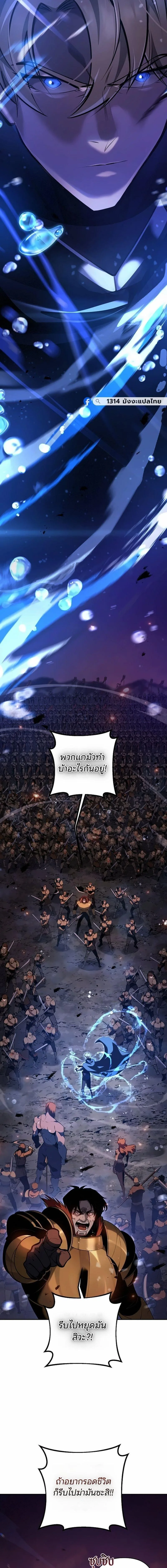 The Mad Dog of the Duke’s Estate ตอนที่ 54 หน้า 5