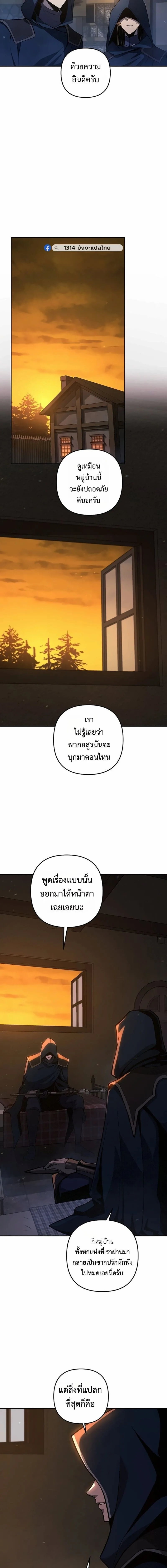 The Mad Dog of the Duke’s Estate ตอนที่ 56 หน้า 15