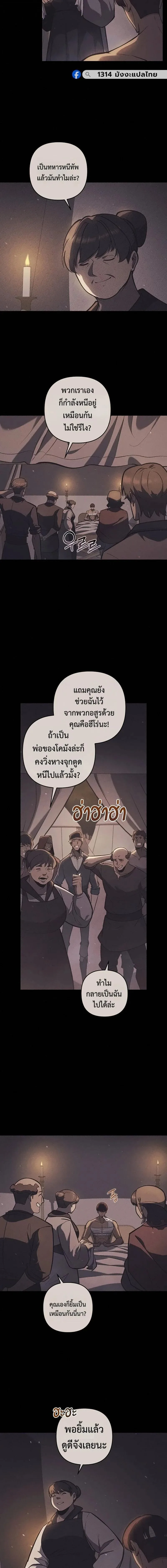 The Mad Dog of the Duke’s Estate ตอนที่ 57 หน้า 13
