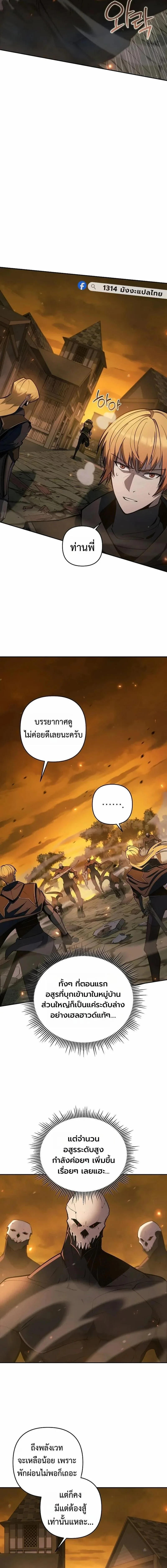 The Mad Dog of the Duke’s Estate ตอนที่ 57 หน้า 17