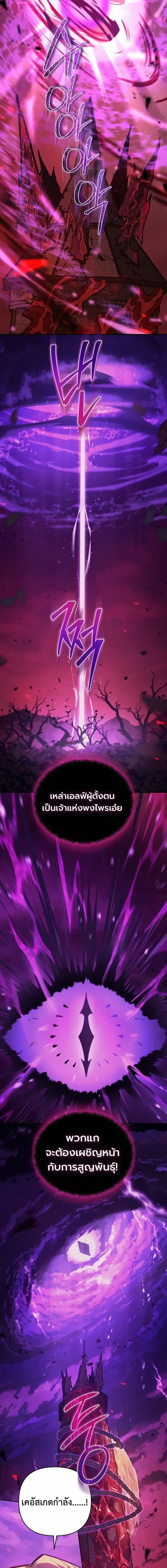 The Mad Dog of the Duke’s Estate ตอนที่ 61 หน้า 18