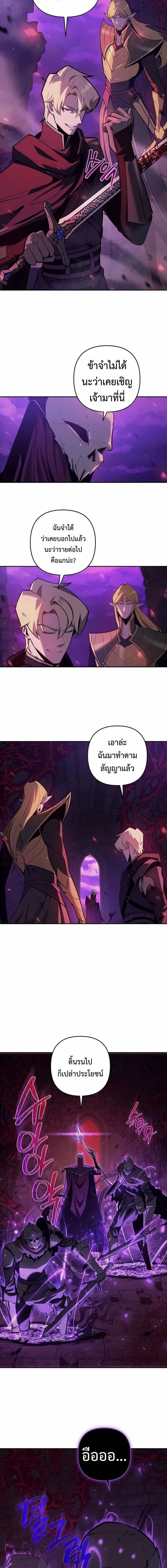 The Mad Dog of the Duke’s Estate ตอนที่ 62 หน้า 11