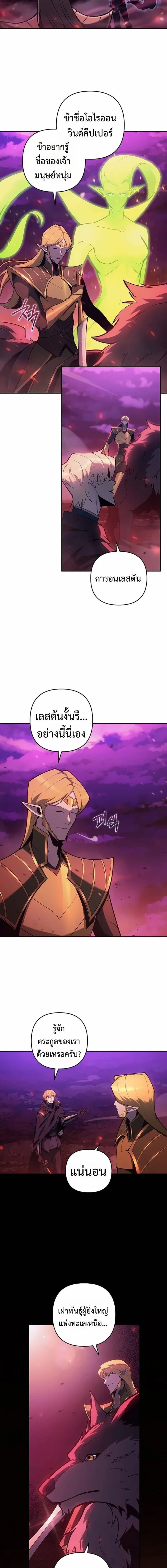 The Mad Dog of the Duke’s Estate ตอนที่ 62 หน้า 4