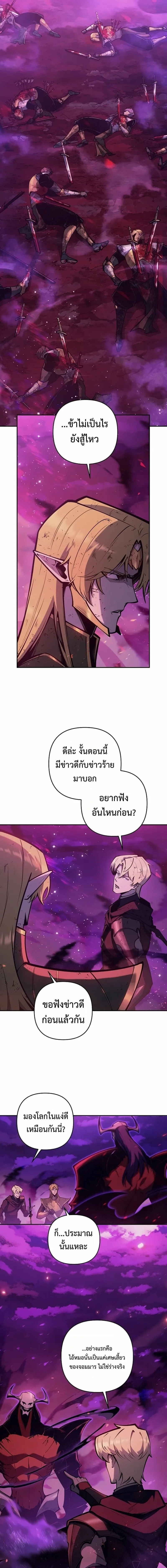 The Mad Dog of the Duke’s Estate ตอนที่ 65 หน้า 17
