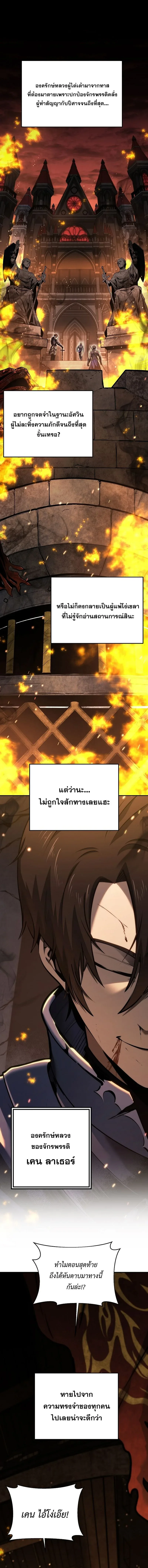 The Mad Dog of the Duke’s Estate หมาบ้าแห่งตระกูลดยุกคืนบัลลังก์ ตอนที่ 1 หน้า 1