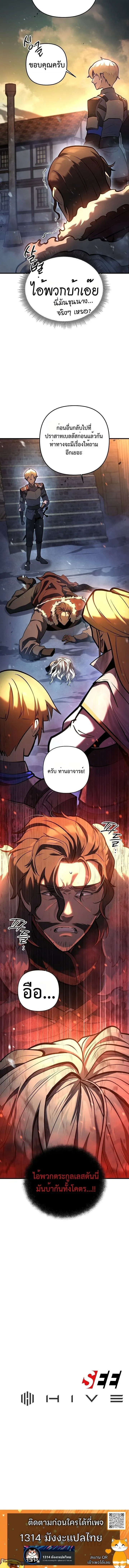 The Mad Dog of the Duke’s Estate หมาบ้าแห่งตระกูลดยุกคืนบัลลังก์ ตอนที่ 10 หน้า 15