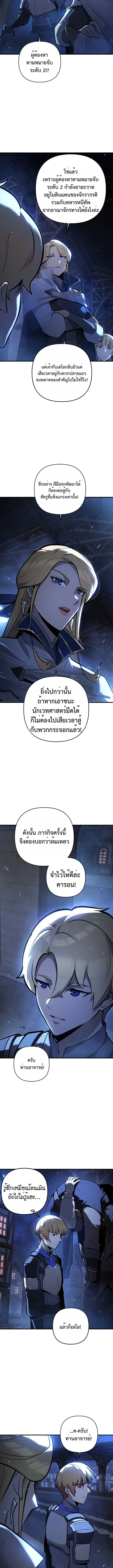 The Mad Dog of the Duke’s Estate หมาบ้าแห่งตระกูลดยุกคืนบัลลังก์ ตอนที่ 11 หน้า 11