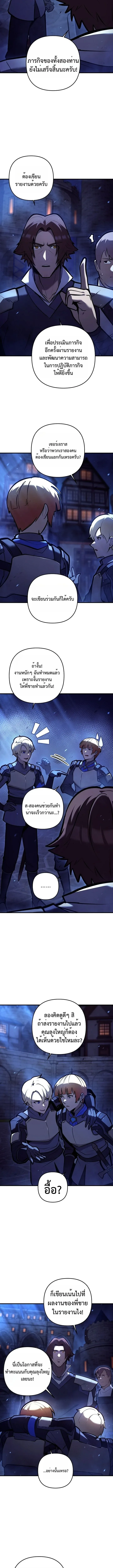 The Mad Dog of the Duke’s Estate หมาบ้าแห่งตระกูลดยุกคืนบัลลังก์ ตอนที่ 12 หน้า 7