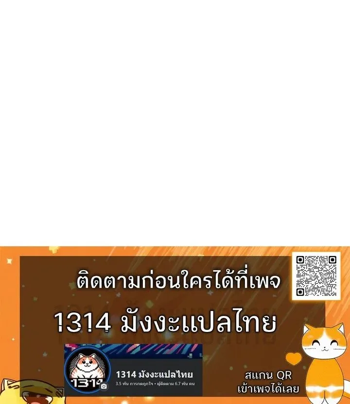 The Mad Dog of the Duke’s Estate หมาบ้าแห่งตระกูลดยุกคืนบัลลังก์ ตอนที่ 14 หน้า 13