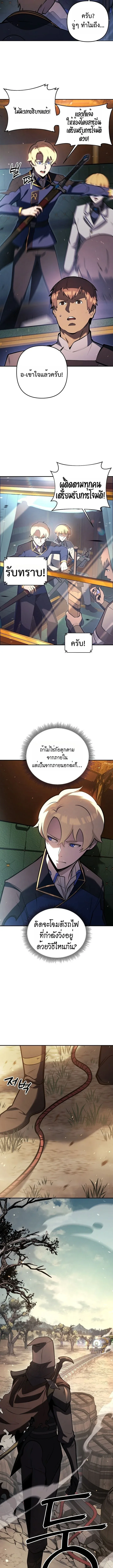 The Mad Dog of the Duke’s Estate หมาบ้าแห่งตระกูลดยุกคืนบัลลังก์ ตอนที่ 15 หน้า 11