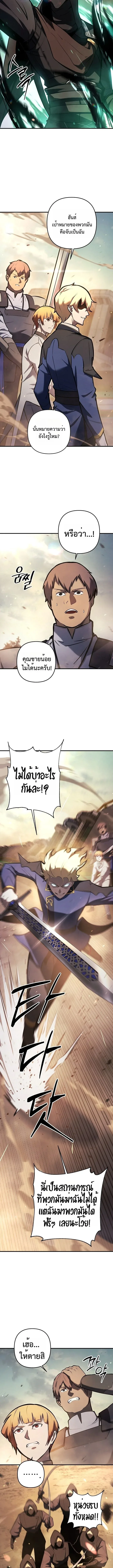 The Mad Dog of the Duke’s Estate หมาบ้าแห่งตระกูลดยุกคืนบัลลังก์ ตอนที่ 16 หน้า 9