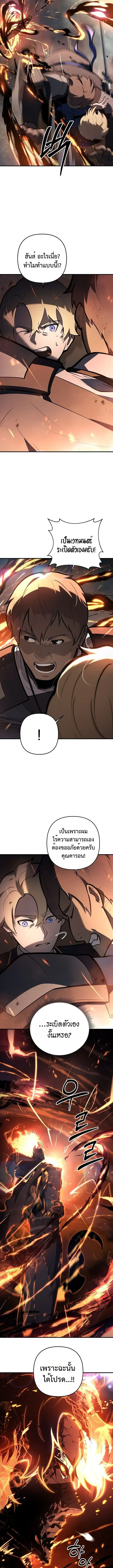 The Mad Dog of the Duke’s Estate หมาบ้าแห่งตระกูลดยุกคืนบัลลังก์ ตอนที่ 17 หน้า 11